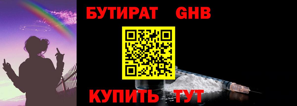 Бутират BDO  БУТИРАТ  Изобильный  Вход с VPN 