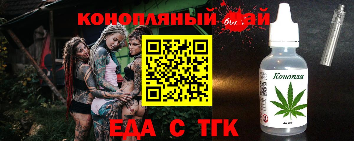 Печенье с ТГК марихуана  Вход с VPN  Изобильный 
