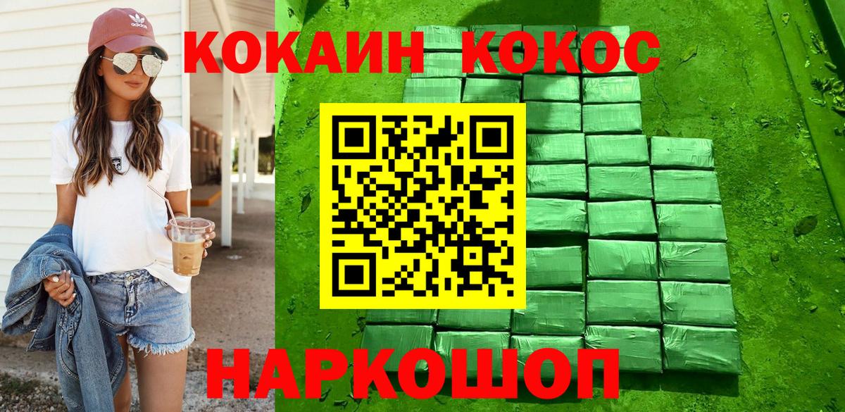 Cocaine Columbia  COCAIN FishScale  Вход с VPN  Изобильный 