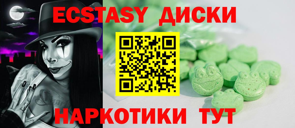 Экстази  ЭКСТАЗИ Дубай  Вход с VPN  Изобильный  Экстази таблы 