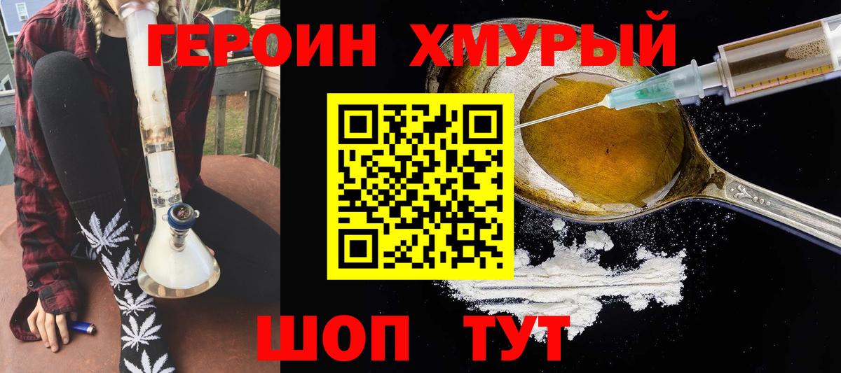 Изобильный  Героин  Вход с VPN  ГЕРОИН VHQ 