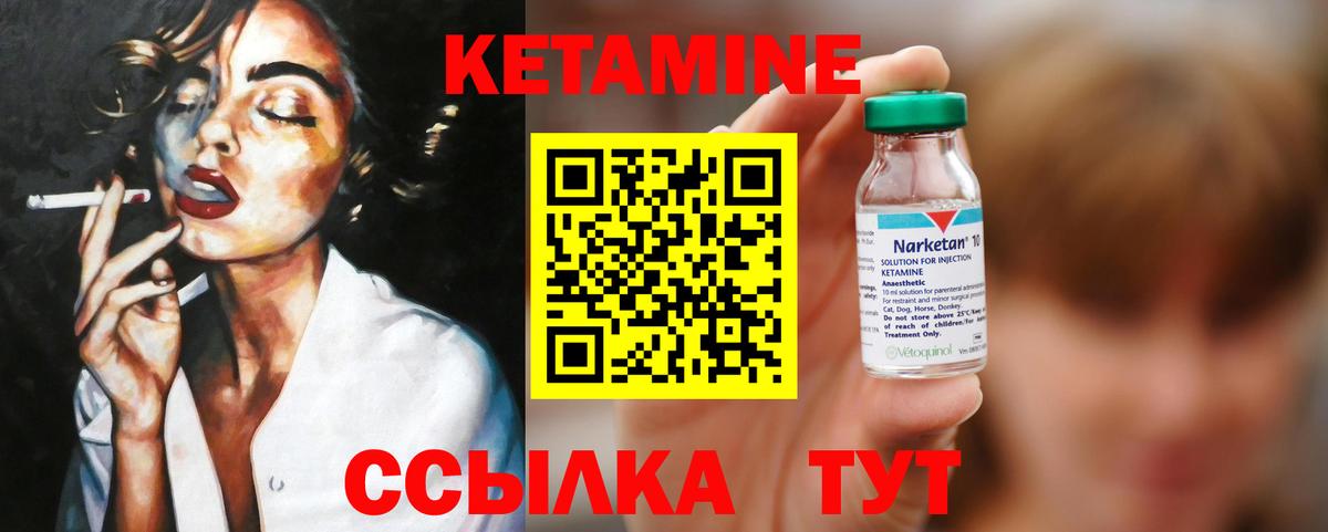 Изобильный  КЕТАМИН VHQ  shop какой сайт  Вход с VPN 