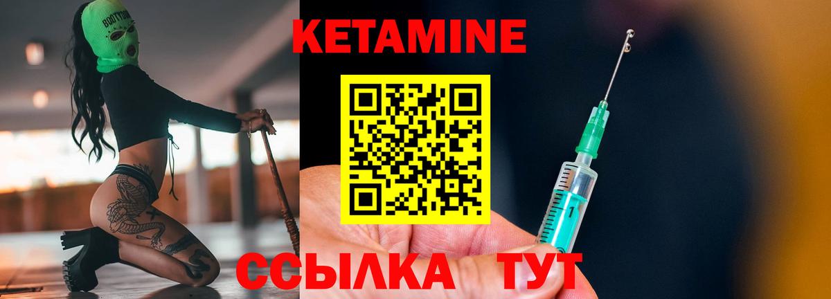 Кетамин ketamine Изобильный
