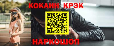 кокаин Лесосибирск