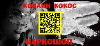 спайс Ливны