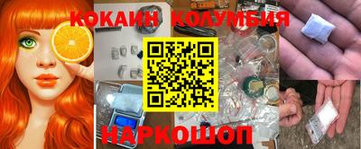 кокаин Лесосибирск