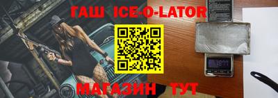спайс Ливны