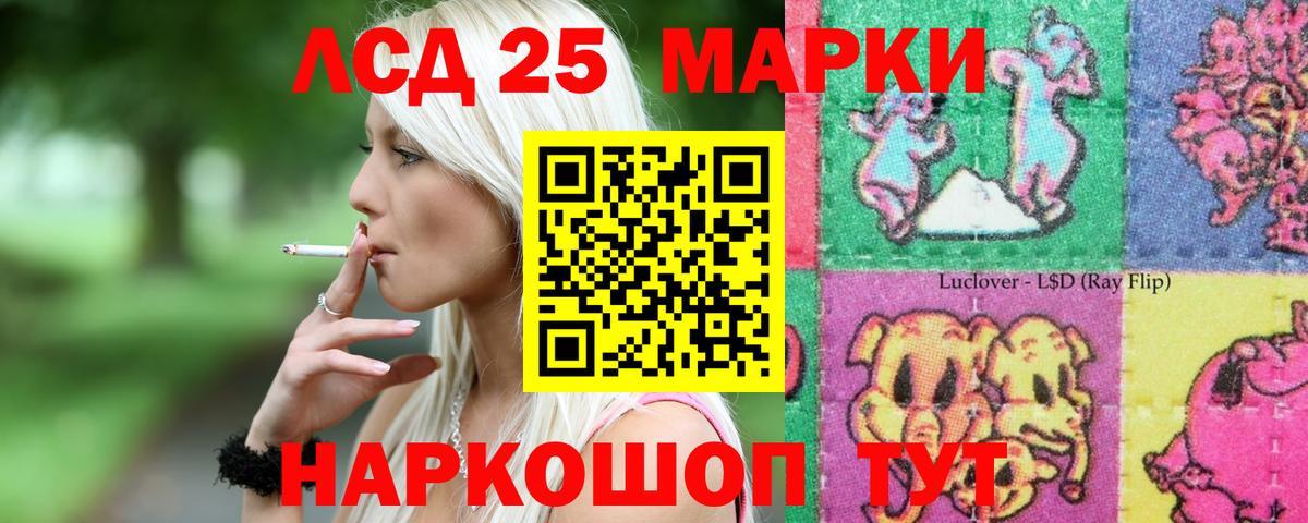 ЛСД экстази кислота  Вход с VPN  ЛСД экстази ecstasy  Изобильный 