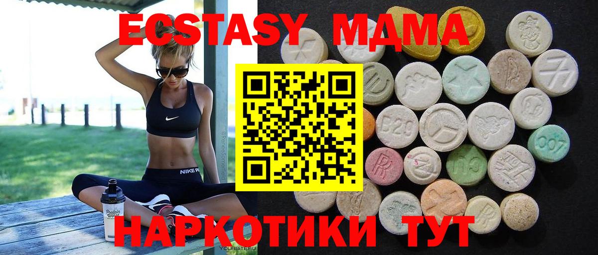 Изобильный  МДМА Molly  МДМА  Вход с VPN  МДМА молли 