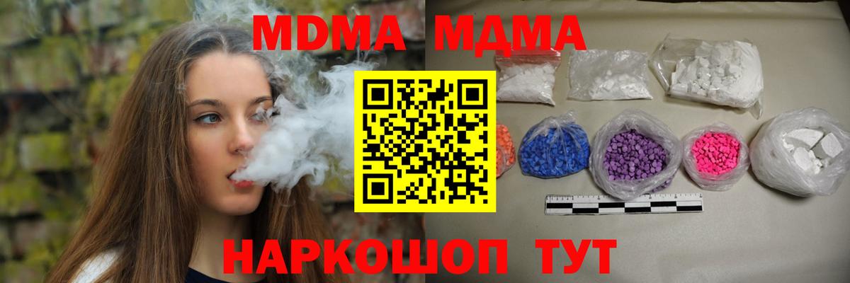 МДМА Molly Изобильный
