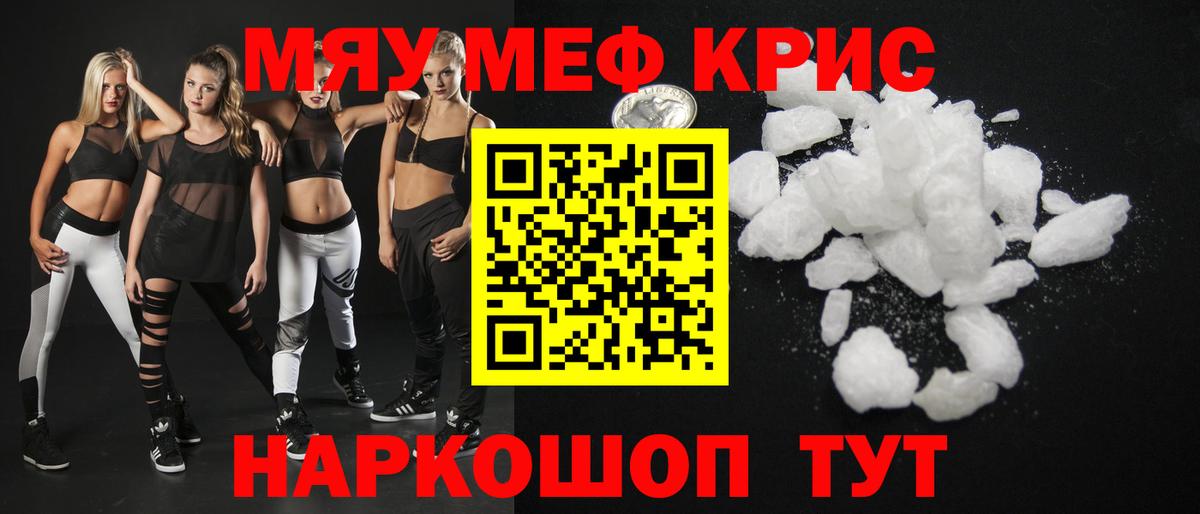 Меф кристаллы Изобильный