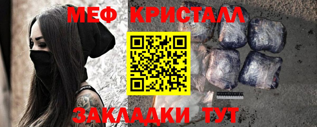 Мефедрон мука  Меф  Изобильный  Вход с VPN  Мефедрон mephedrone 
