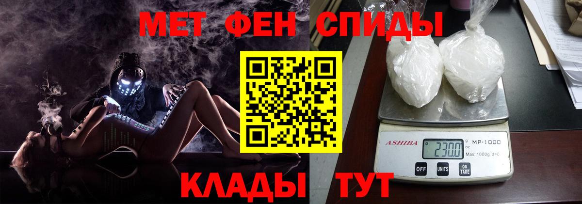 Первитин винт Изобильный