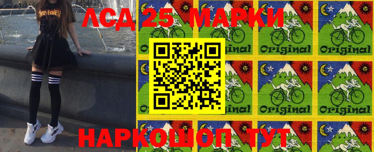 Наркотические марки 1,8мг Изобильный