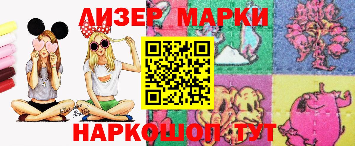 Наркотические марки  Марки 25I-NBOMe 1,5мг  Вход с VPN  Изобильный  Марки 25I-NBOMe 1,5мг 