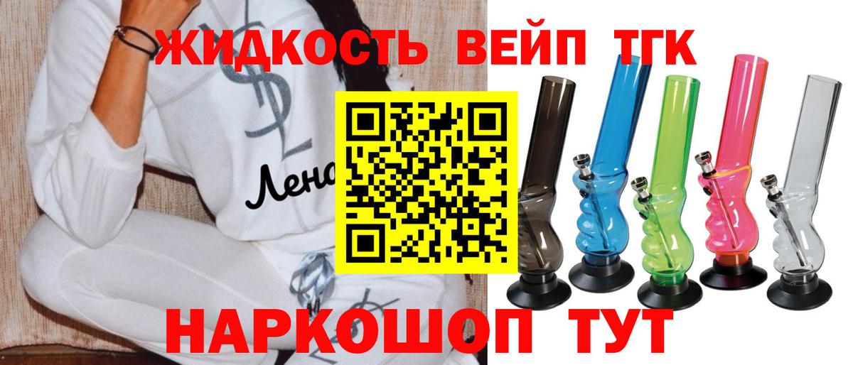 ТГК вейп с тгк  МЕГА ТОР  Изобильный  Вход с VPN 