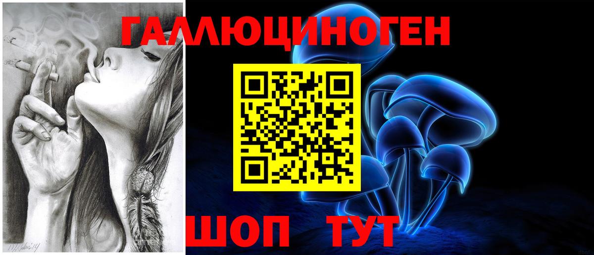 Псилоцибиновые грибы ЛСД  где найти наркотики  Изобильный  Вход с VPN 